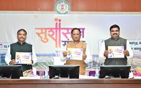 छत्तीसगढ़ में ‘सुशासन संवाद’ कार्यक्रम: पारदर्शी और डिजिटल प्रशासन की दिशा में बड़ा कदम