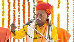 राष्ट्रीय सुरक्षा: मोहन भागवत ने पाकिस्तान को दी सख्त चेतावनी, देश में आतंकी साजिश रचने वालों पर कार्रवाई