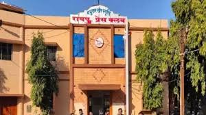 रायपुर प्रेस क्लब के चुनाव की अधिसूचना जारी — नामांकन 13 नवंबर से शुरू, मतदान 23 नवंबर को होगा