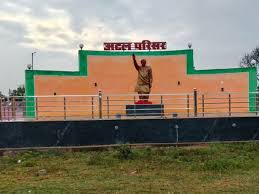 वाजपेयी जी की 115 शहरों में अटल परिसरों का उद्घाटन