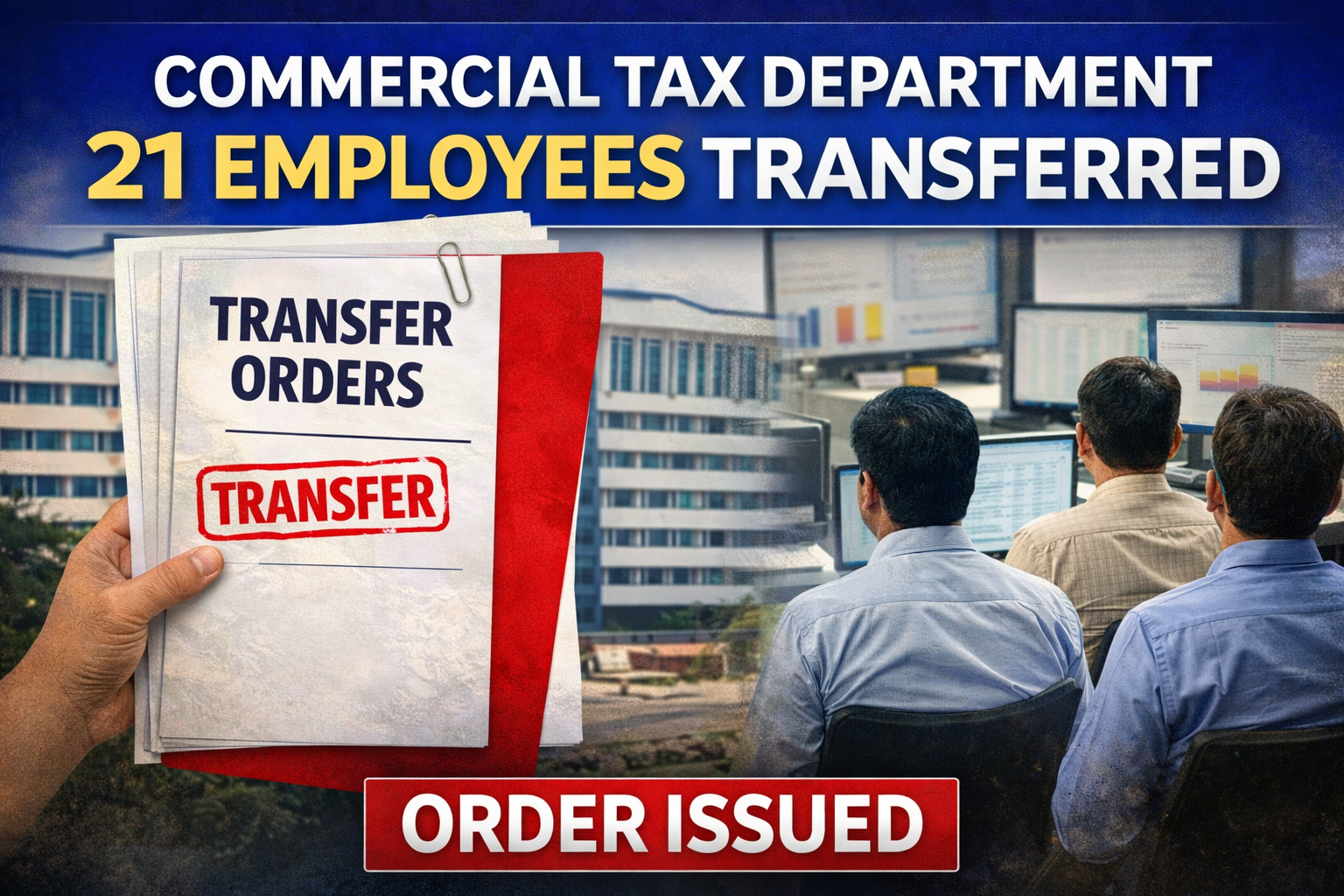 वाणिज्यिक कर विभाग में 21 कर्मचारियों का तबादला, आदेश जारी