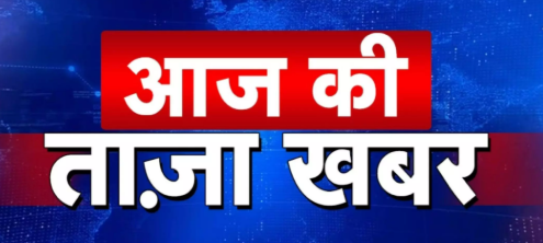 CG लाइव अपडेट्स — राजनीति, मौसम और अपराध की ताज़ा खबरें